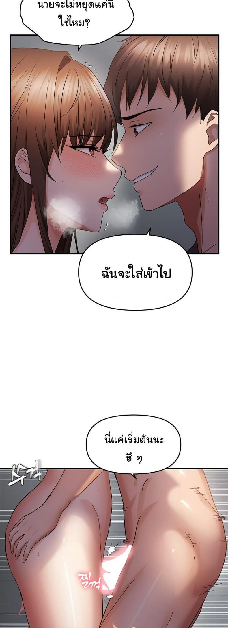 Discipling the Top Delinquent Bitch Through a Random Chatting App - หน้า 29
