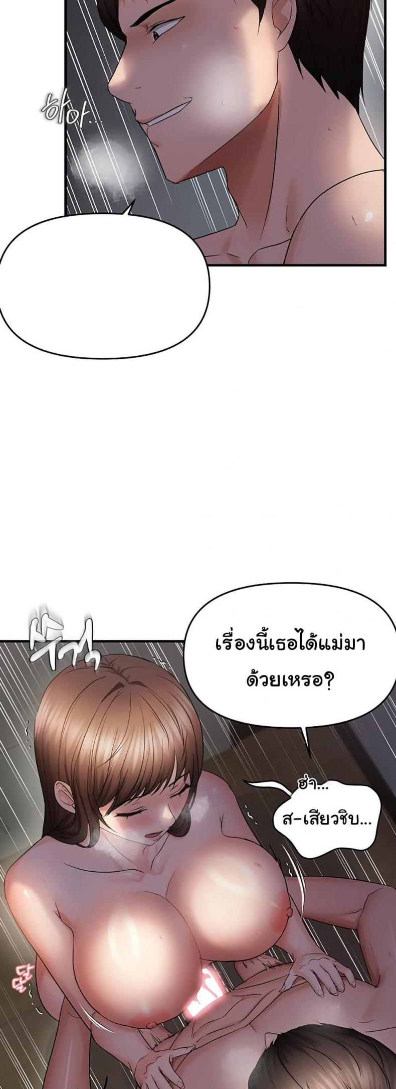 Discipling the Top Delinquent Bitch Through a Random Chatting App - หน้า 33