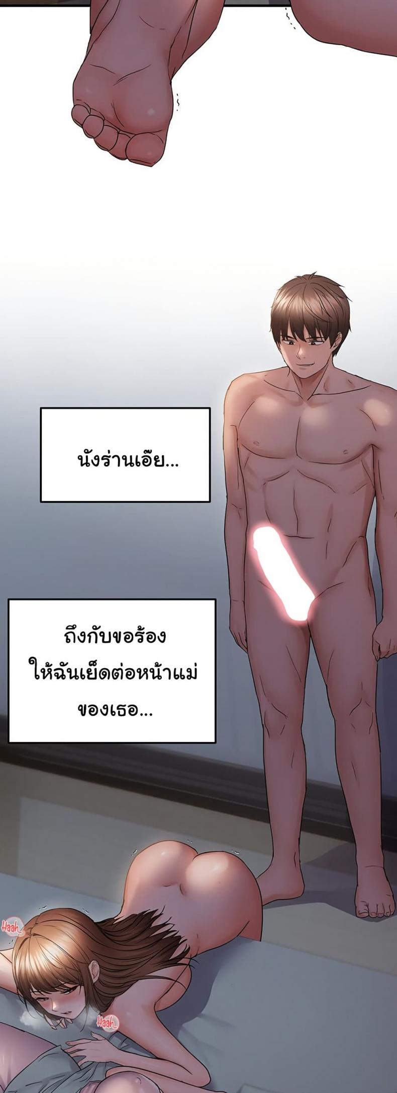 Discipling the Top Delinquent Bitch Through a Random Chatting App - หน้า 38