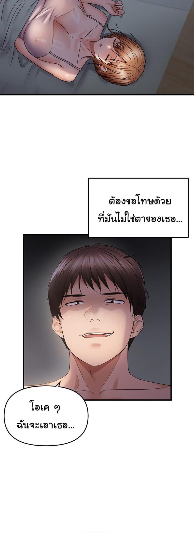 Discipling the Top Delinquent Bitch Through a Random Chatting App - หน้า 39