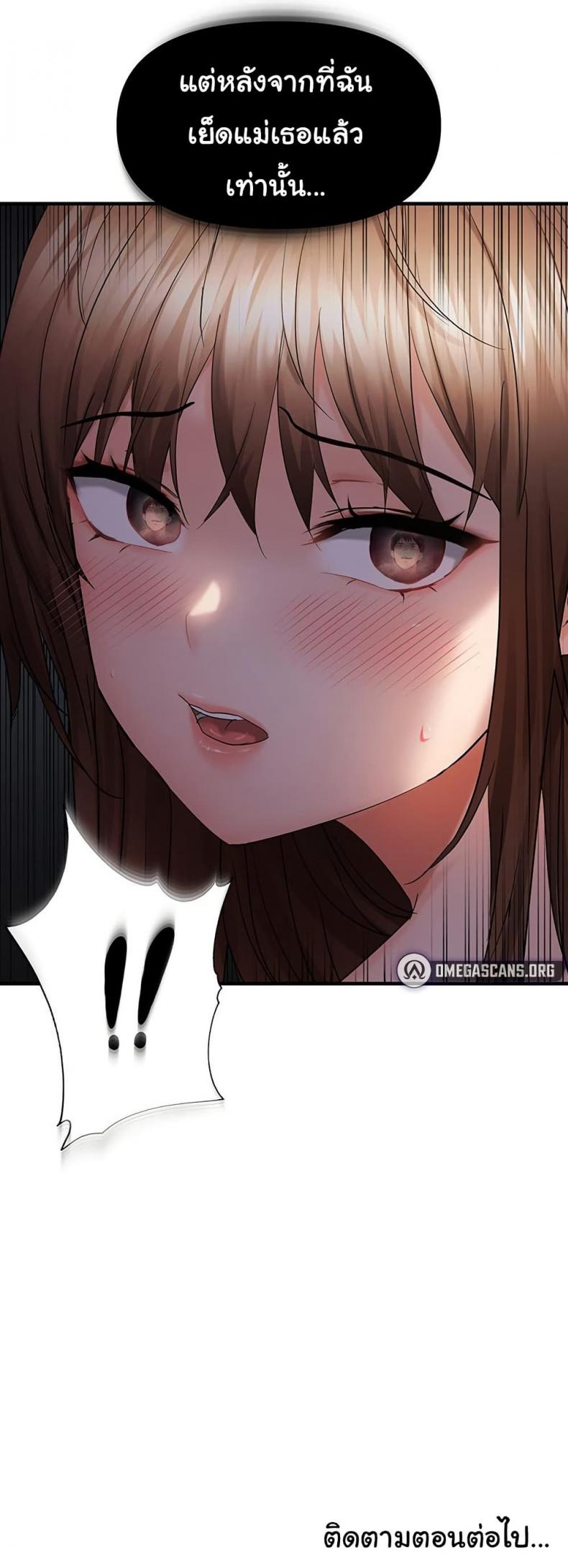 Discipling the Top Delinquent Bitch Through a Random Chatting App - หน้า 40