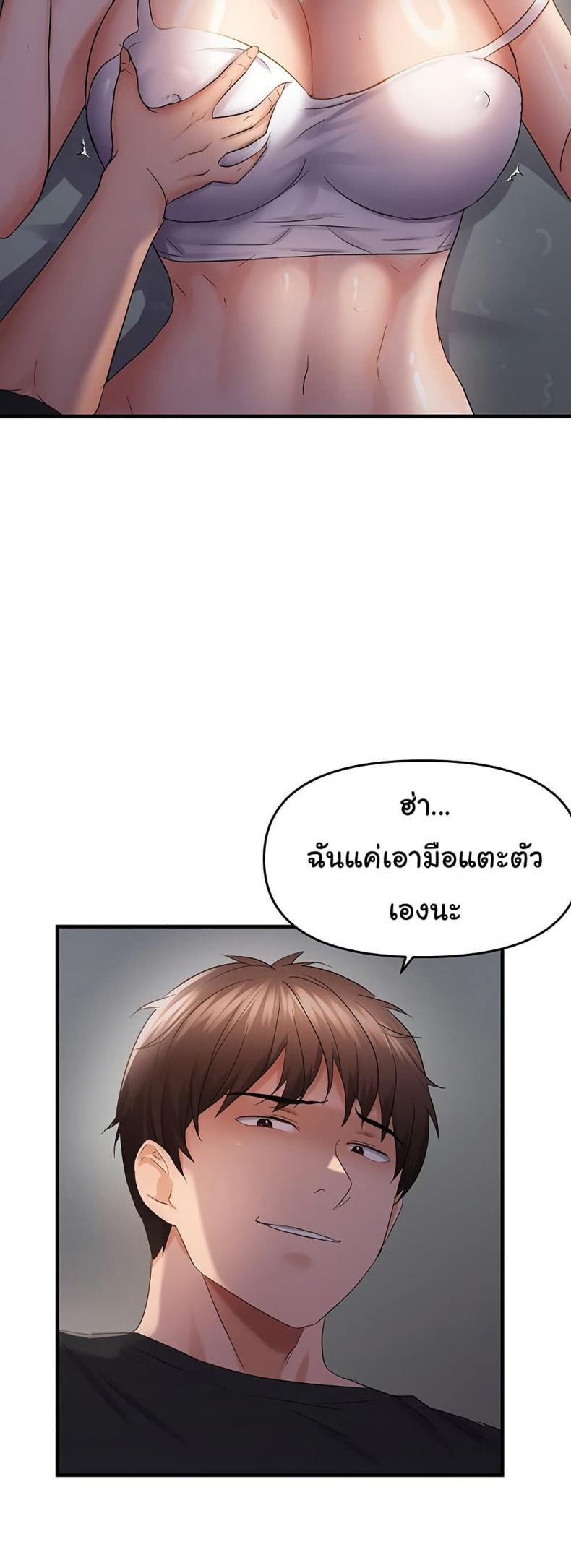 Discipling the Top Delinquent Bitch Through a Random Chatting App - หน้า 6