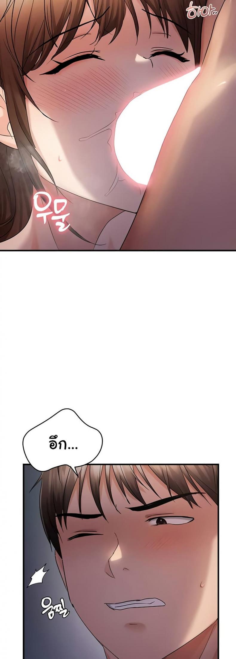 Discipling the Top Delinquent Bitch Through a Random Chatting App - หน้า 28