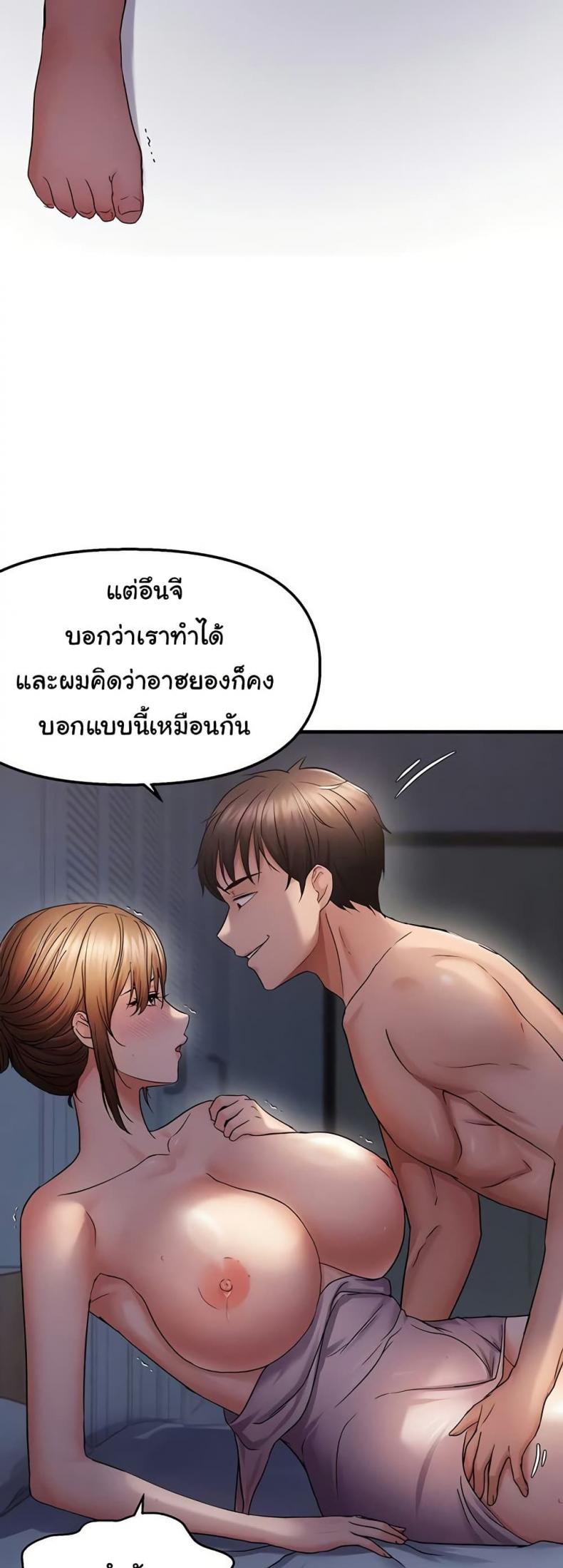 Discipling the Top Delinquent Bitch Through a Random Chatting App - หน้า 3