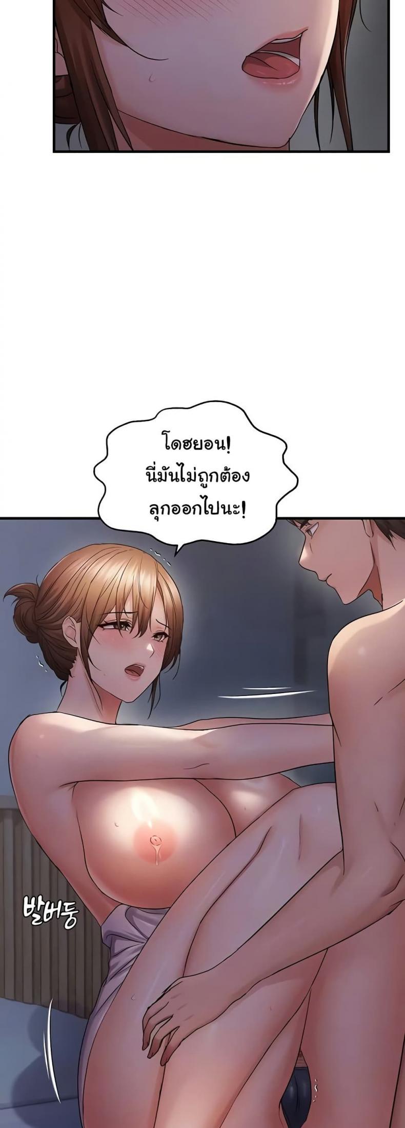 Discipling the Top Delinquent Bitch Through a Random Chatting App - หน้า 6