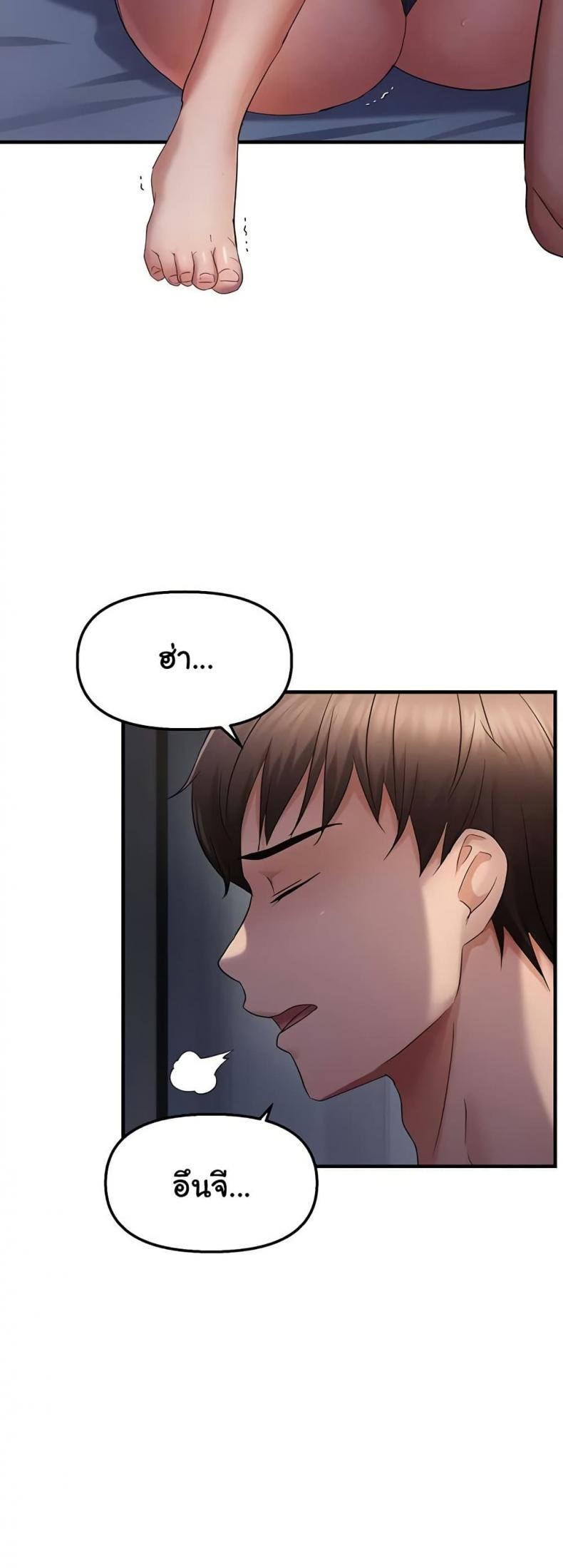 Discipling the Top Delinquent Bitch Through a Random Chatting App - หน้า 7