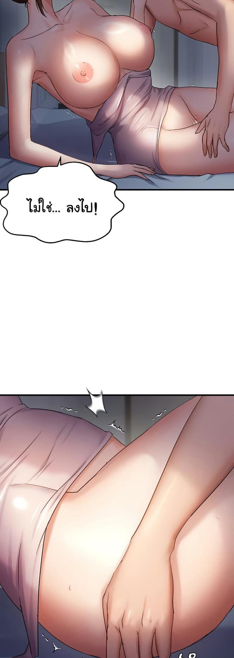 Discipling the Top Delinquent Bitch Through a Random Chatting App - หน้า 13
