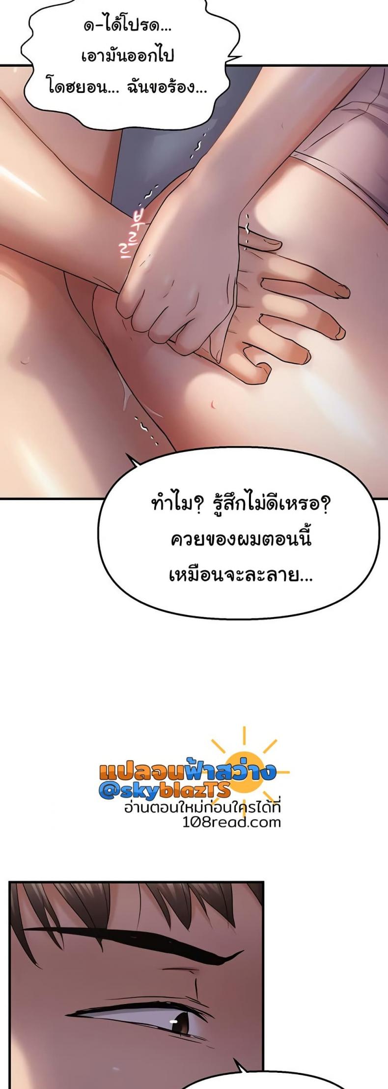 Discipling the Top Delinquent Bitch Through a Random Chatting App - หน้า 32