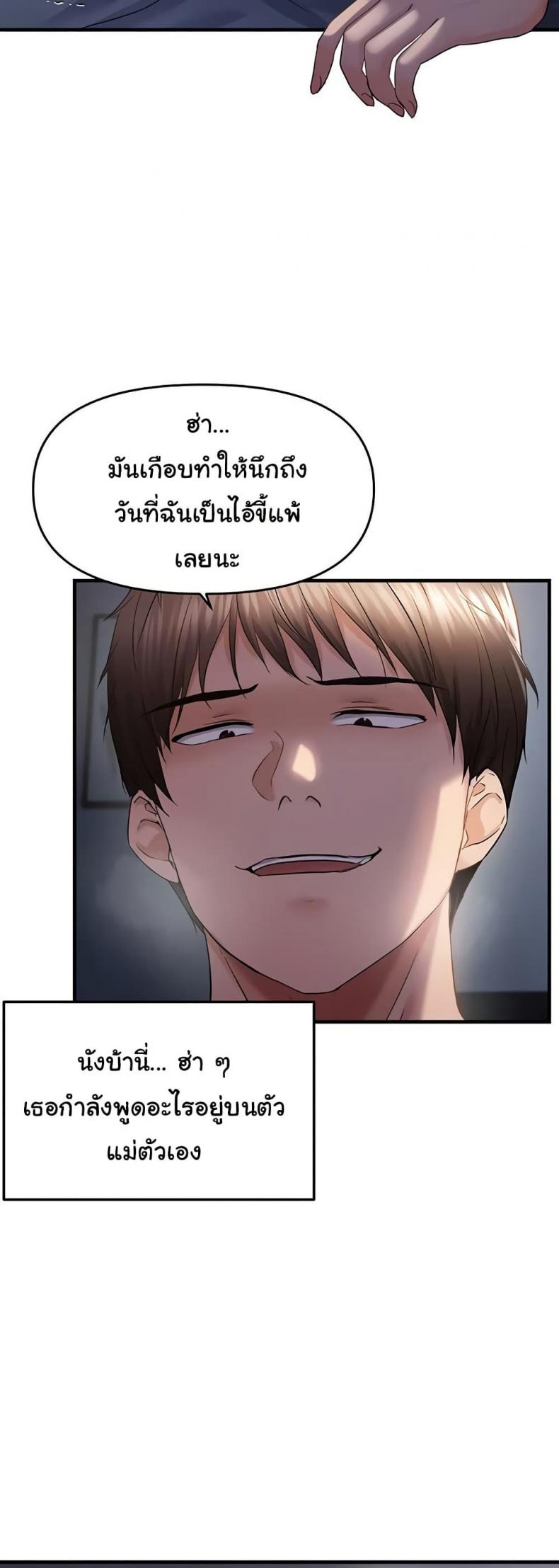 Discipling the Top Delinquent Bitch Through a Random Chatting App - หน้า 6