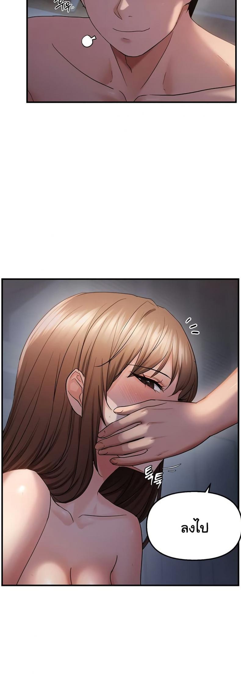Discipling the Top Delinquent Bitch Through a Random Chatting App - หน้า 9
