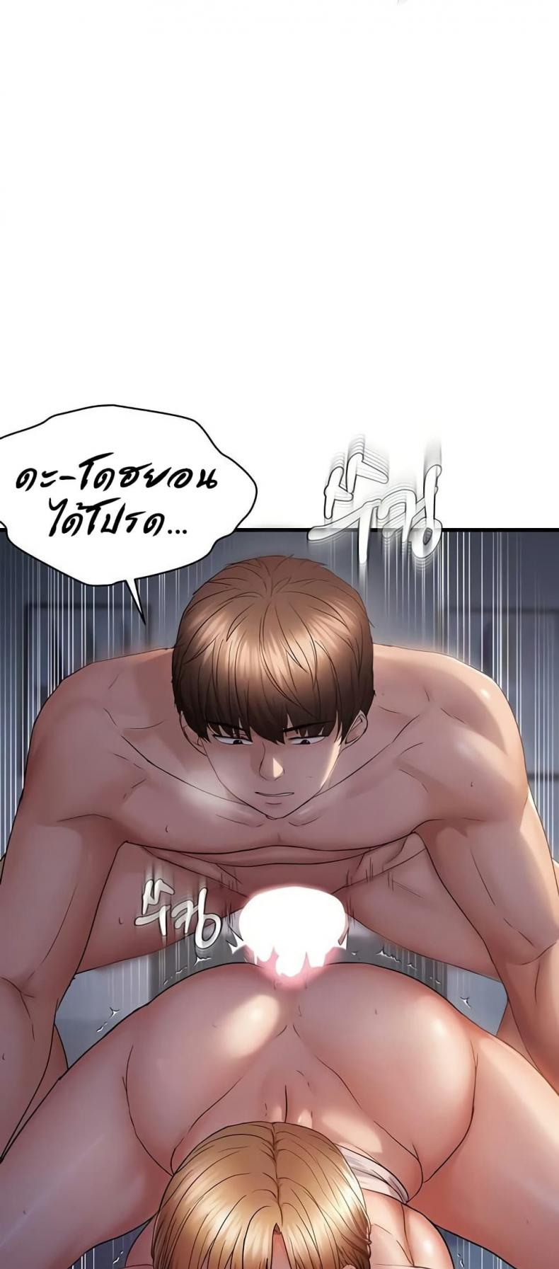 Discipling the Top Delinquent Bitch Through a Random Chatting App - หน้า 35