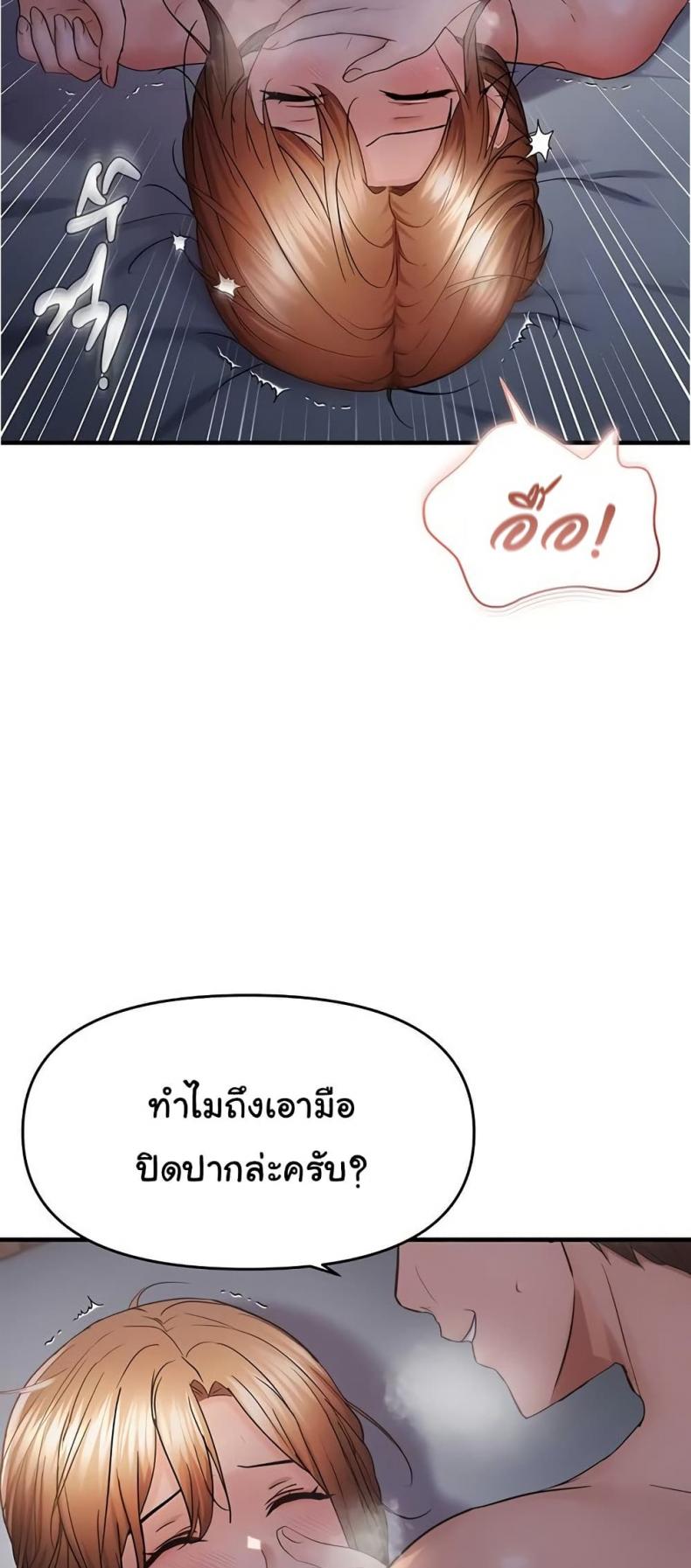 Discipling the Top Delinquent Bitch Through a Random Chatting App - หน้า 4