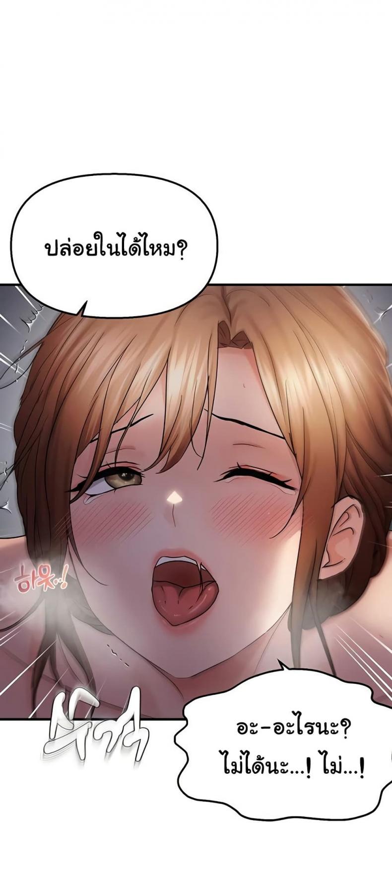 Discipling the Top Delinquent Bitch Through a Random Chatting App - หน้า 45