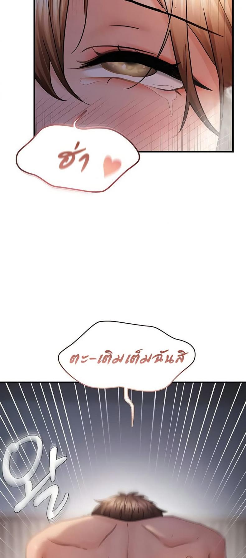 Discipling the Top Delinquent Bitch Through a Random Chatting App - หน้า 49