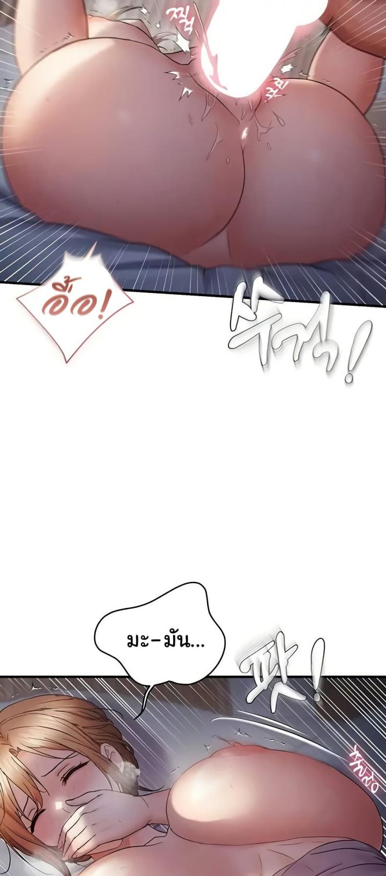 Discipling the Top Delinquent Bitch Through a Random Chatting App - หน้า 6