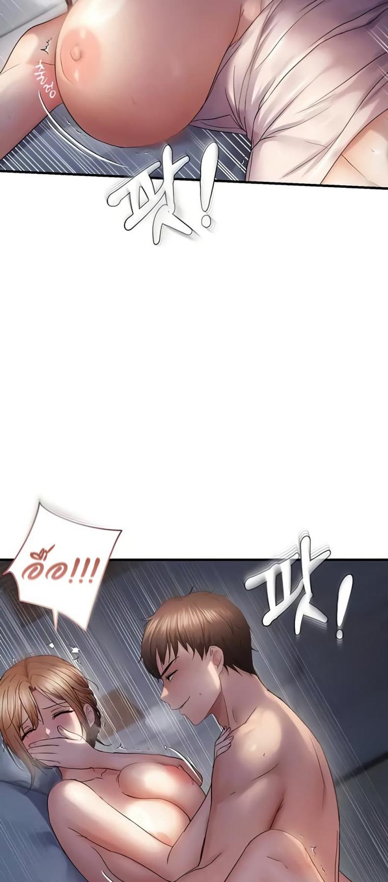 Discipling the Top Delinquent Bitch Through a Random Chatting App - หน้า 7