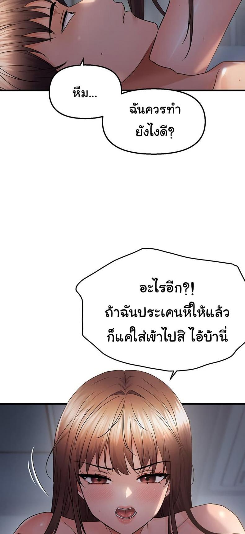 Discipling the Top Delinquent Bitch Through a Random Chatting App - หน้า 35