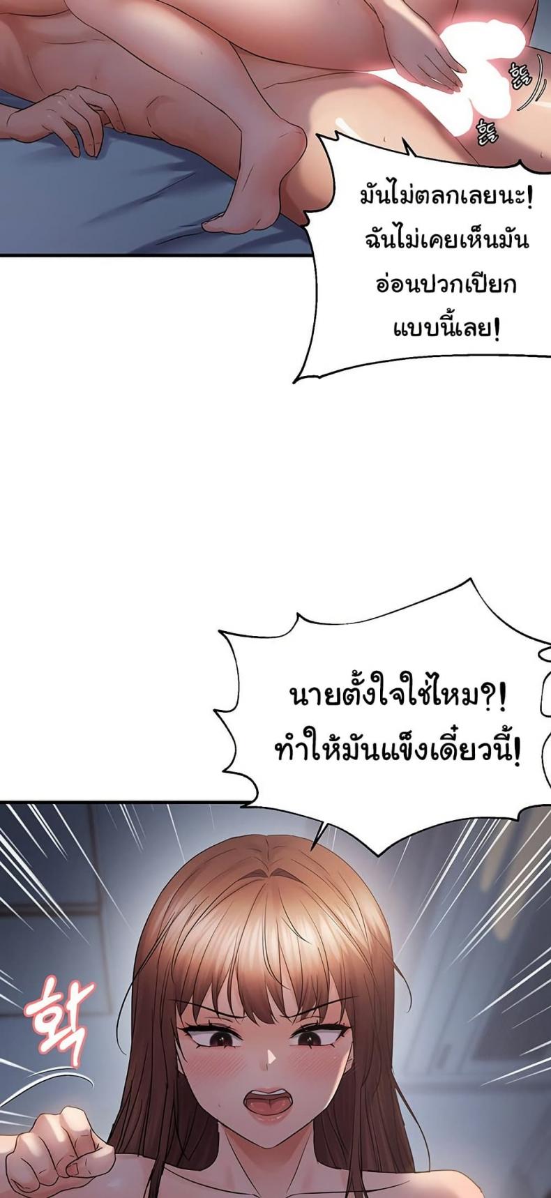 Discipling the Top Delinquent Bitch Through a Random Chatting App - หน้า 40