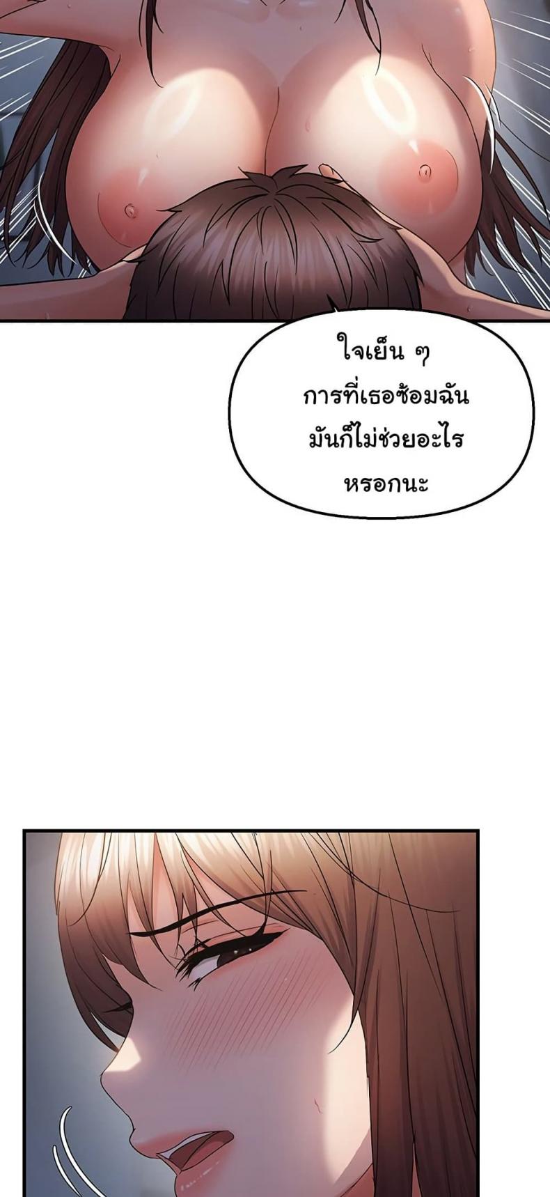 Discipling the Top Delinquent Bitch Through a Random Chatting App - หน้า 41
