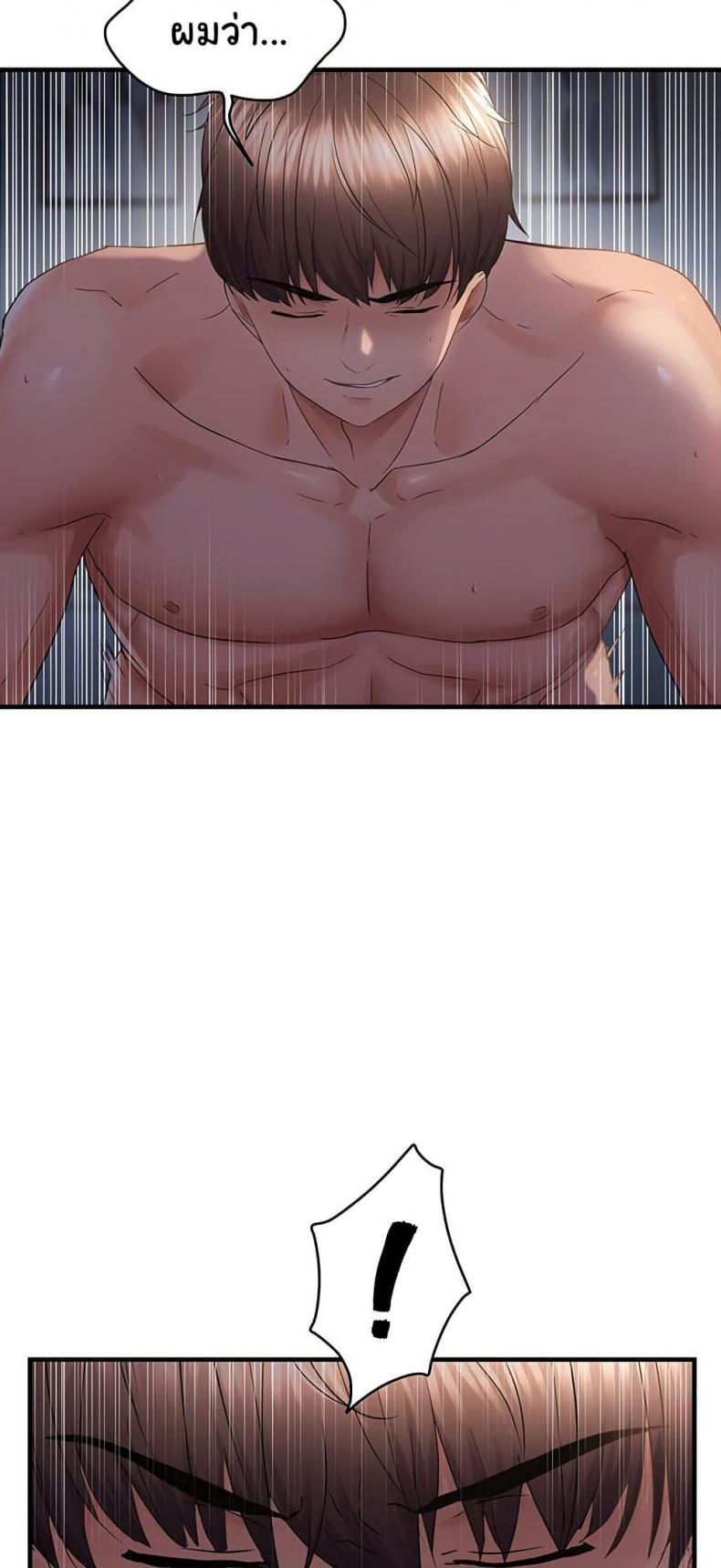 Discipling the Top Delinquent Bitch Through a Random Chatting App - หน้า 5