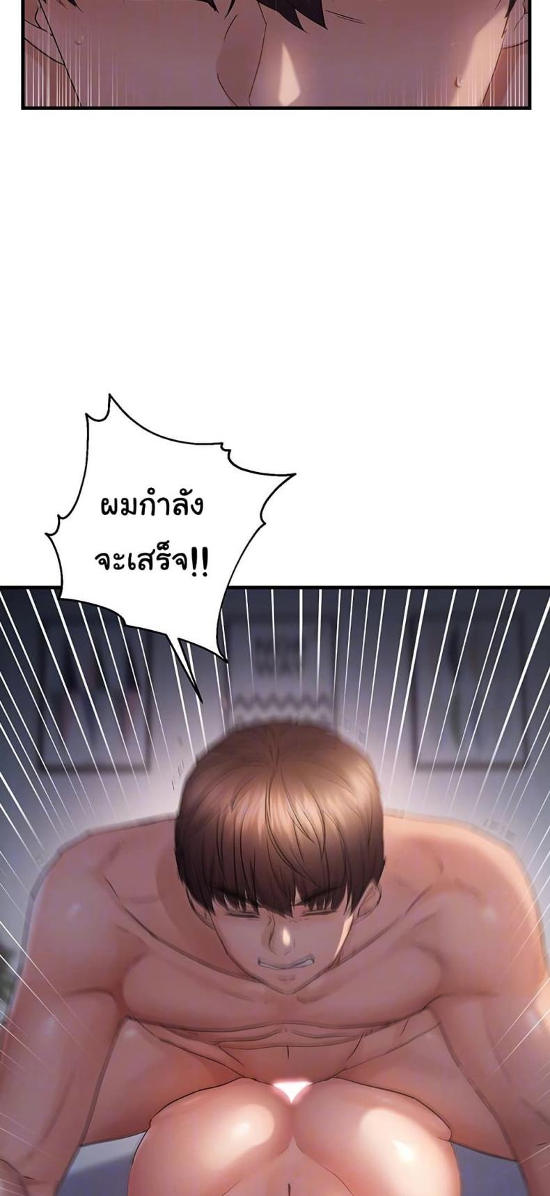 Discipling the Top Delinquent Bitch Through a Random Chatting App - หน้า 6