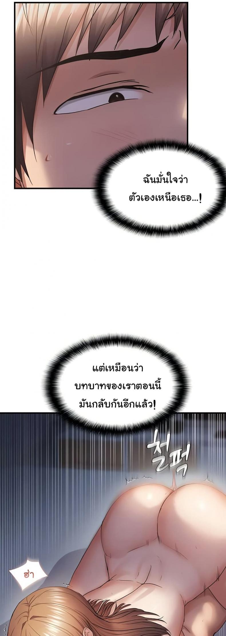 Discipling the Top Delinquent Bitch Through a Random Chatting App - หน้า 16