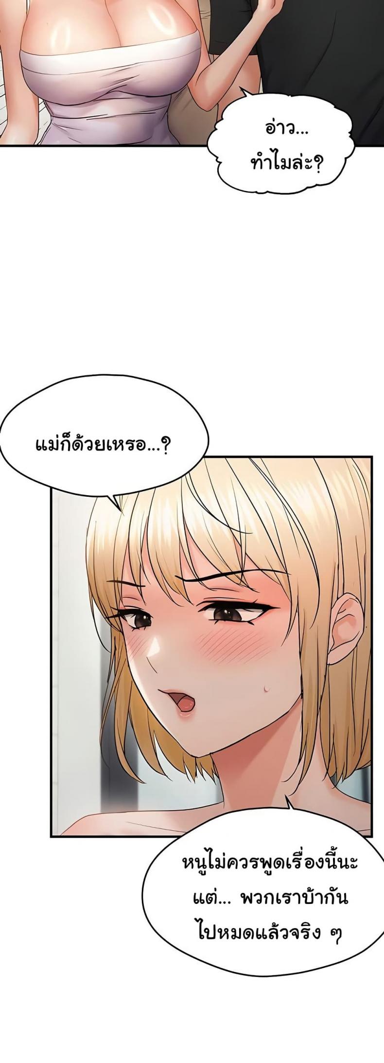 Discipling the Top Delinquent Bitch Through a Random Chatting App - หน้า 10