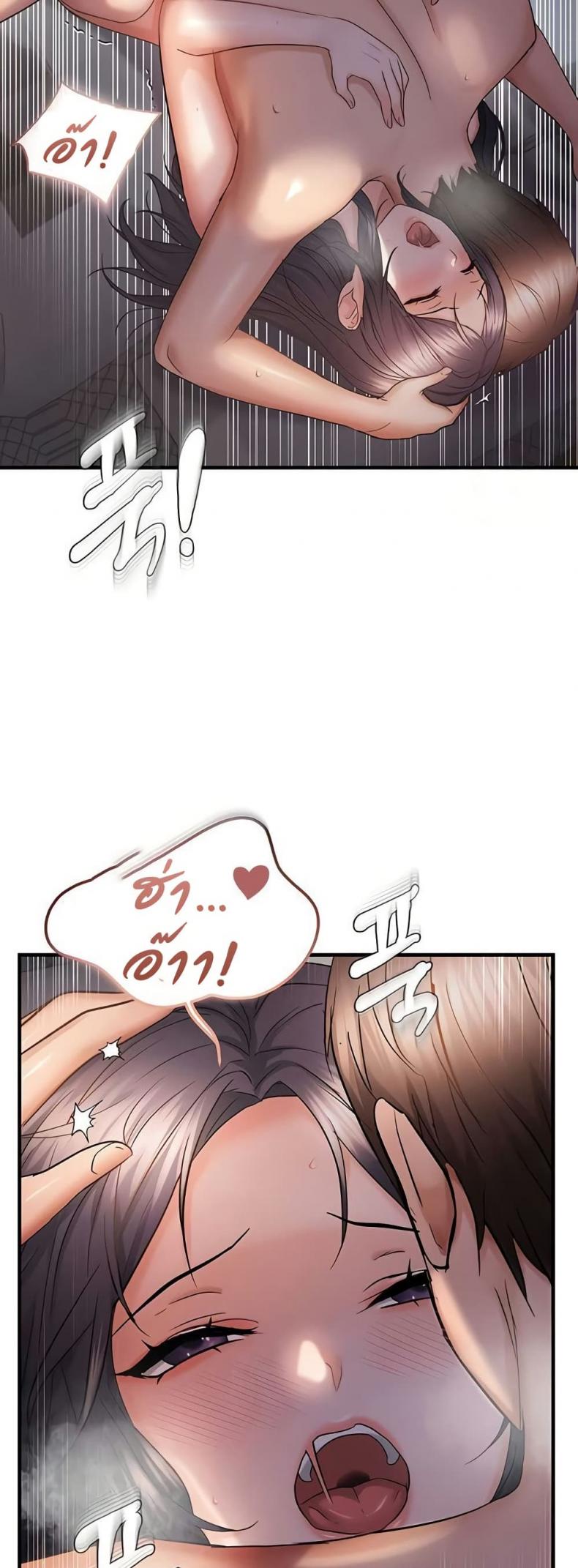 Discipling the Top Delinquent Bitch Through a Random Chatting App - หน้า 39