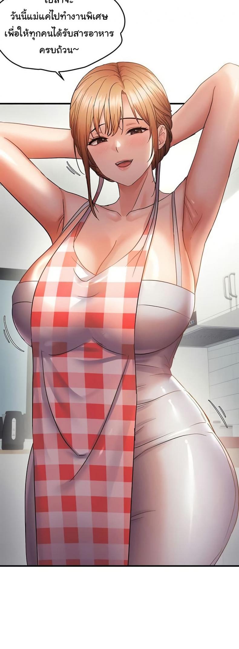 Discipling the Top Delinquent Bitch Through a Random Chatting App - หน้า 5
