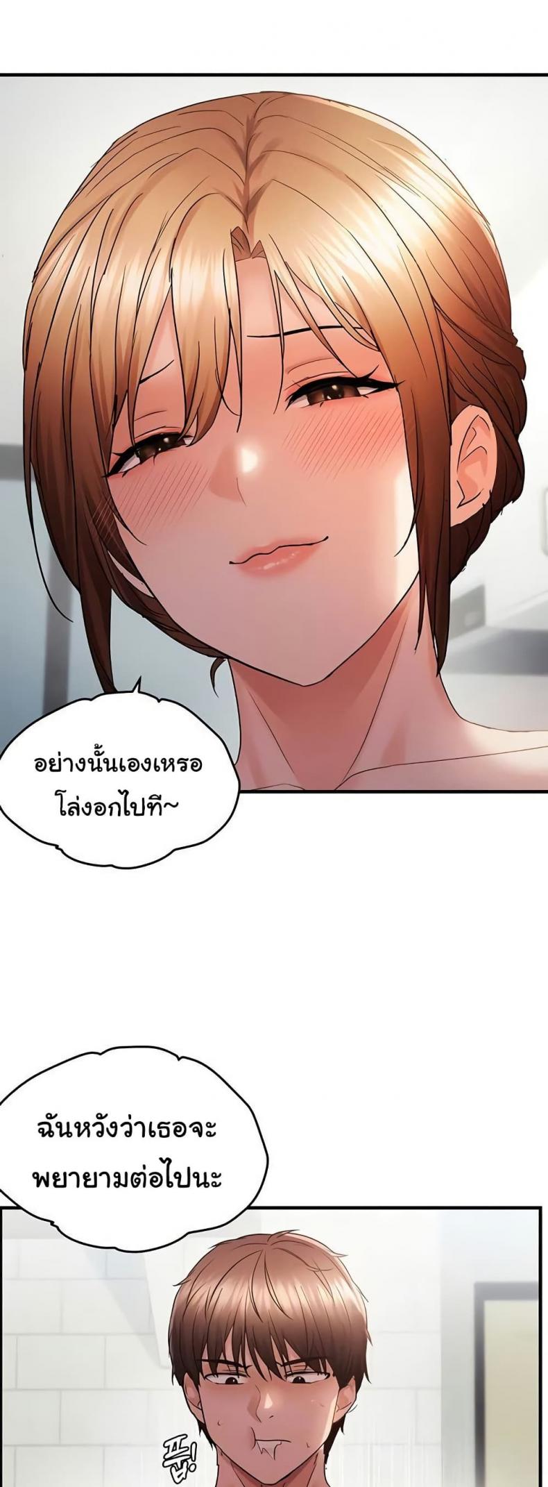 Discipling the Top Delinquent Bitch Through a Random Chatting App - หน้า 7