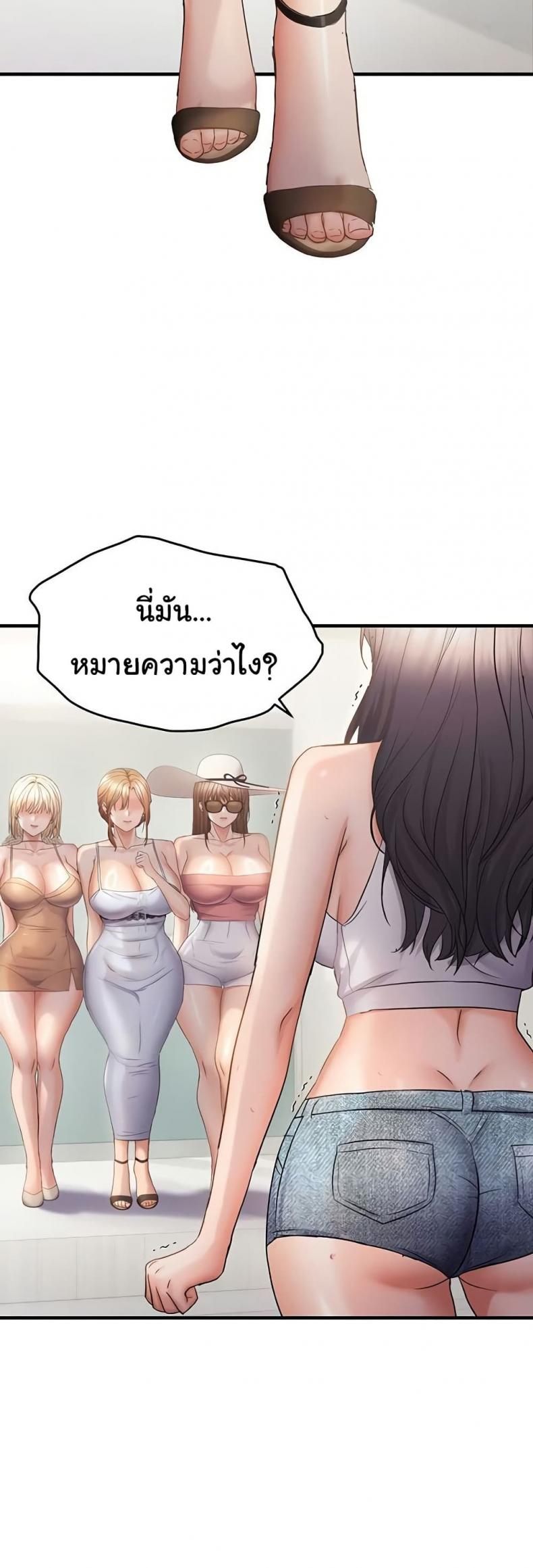 Discipling the Top Delinquent Bitch Through a Random Chatting App - หน้า 19