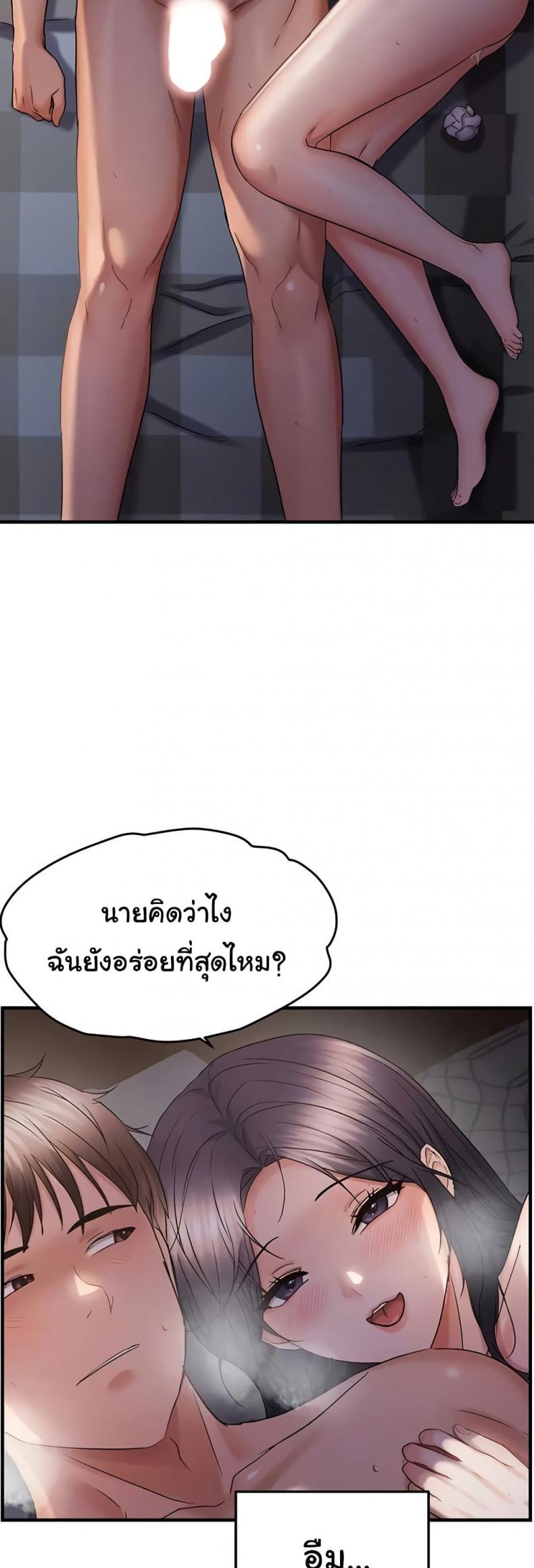Discipling the Top Delinquent Bitch Through a Random Chatting App - หน้า 2