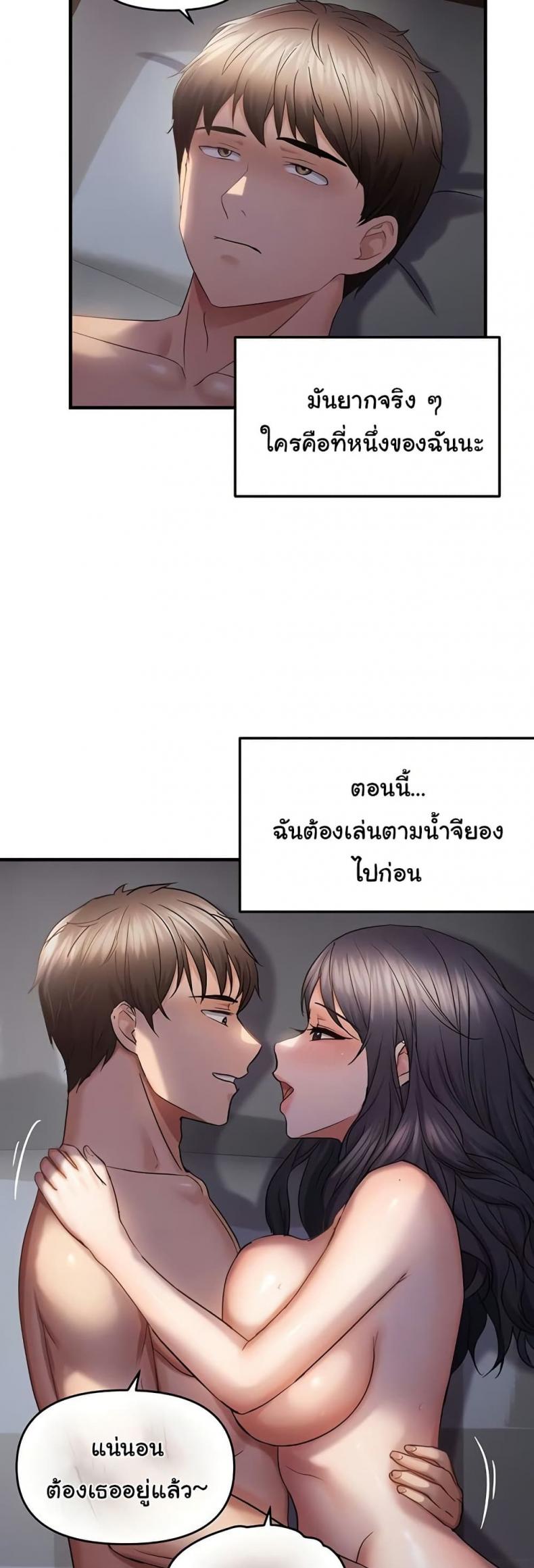 Discipling the Top Delinquent Bitch Through a Random Chatting App - หน้า 8