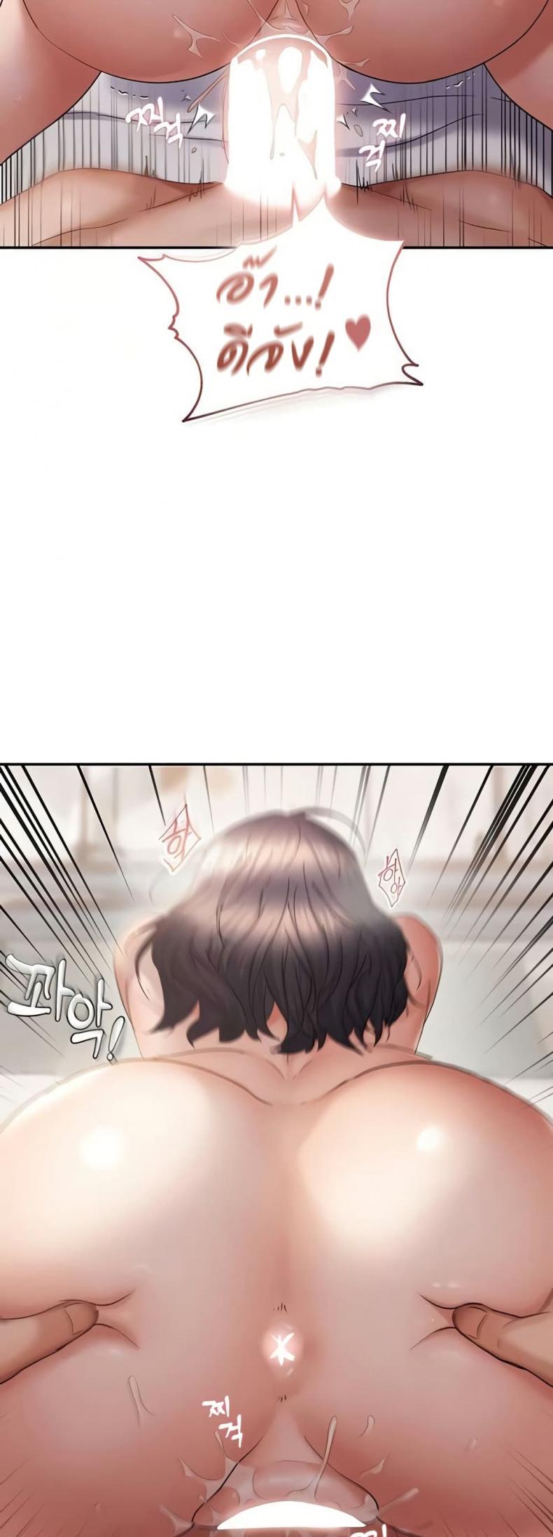 Discipling the Top Delinquent Bitch Through a Random Chatting App - หน้า 7