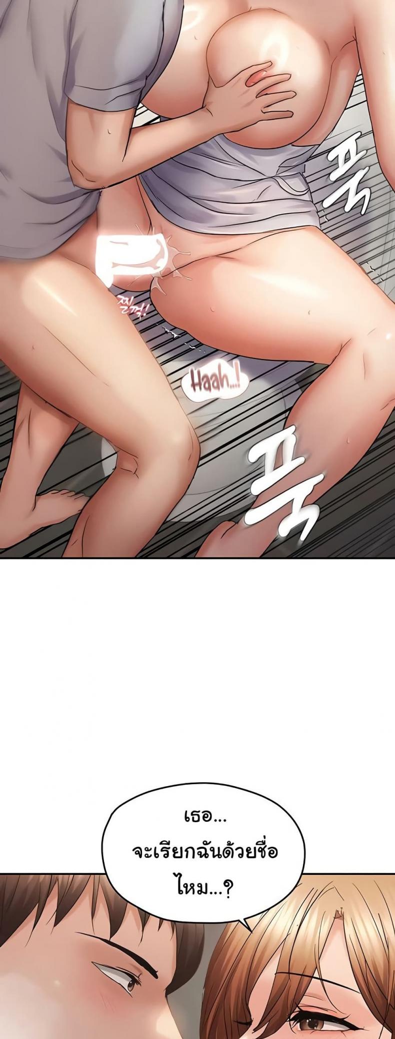 Discipling the Top Delinquent Bitch Through a Random Chatting App - หน้า 22