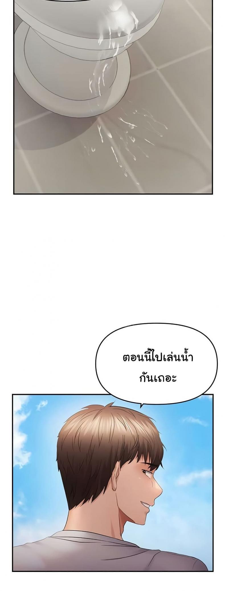Discipling the Top Delinquent Bitch Through a Random Chatting App - หน้า 39