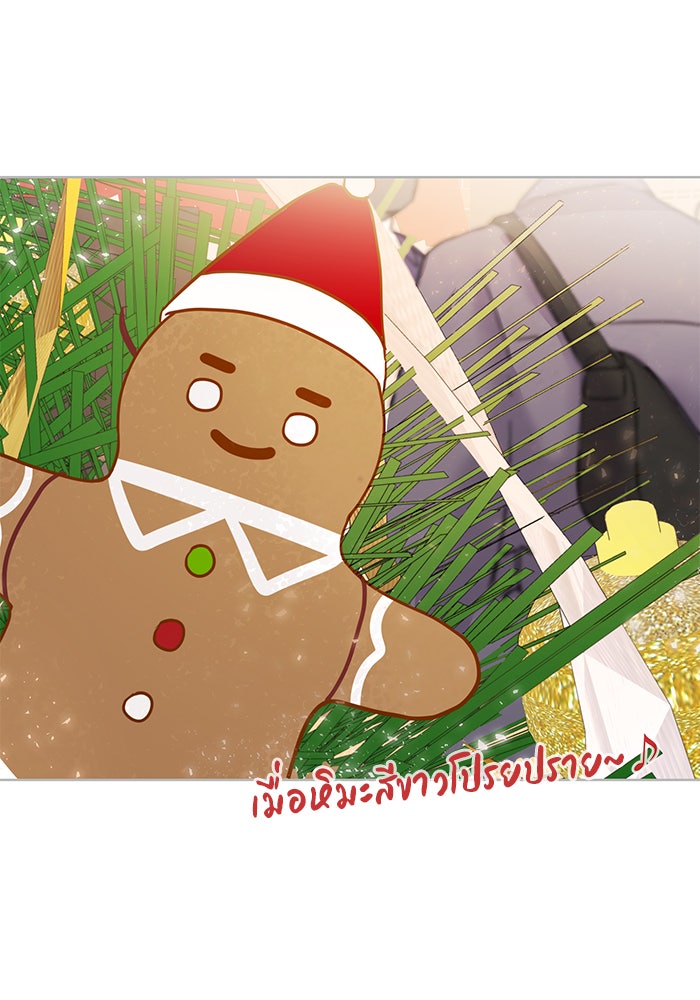 วุ่นนักรักในมหา’ลัย - หน้า 2