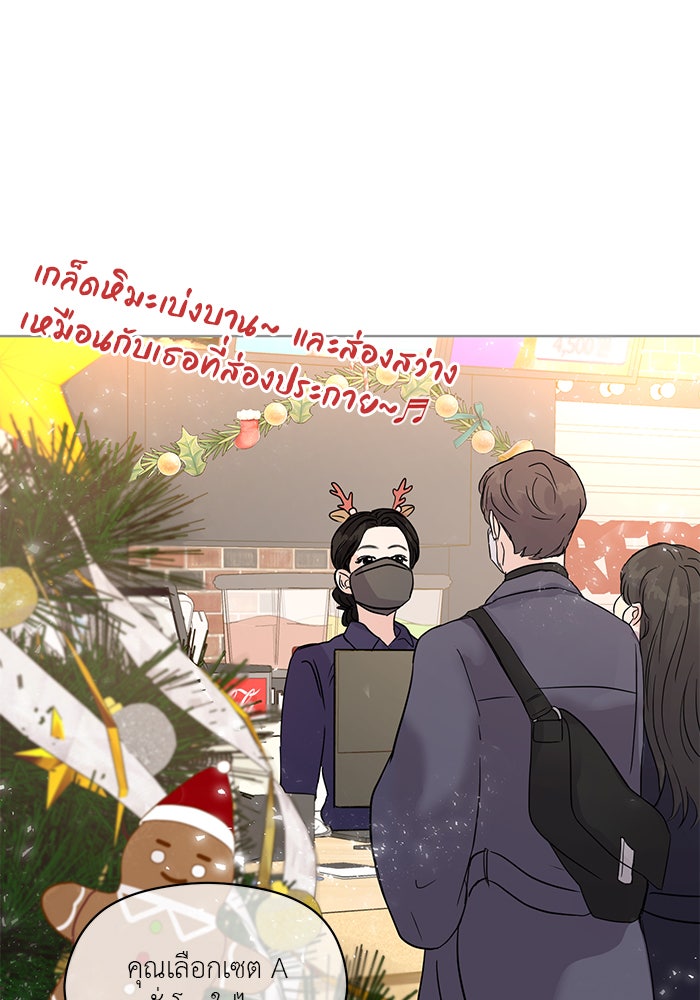 วุ่นนักรักในมหา’ลัย - หน้า 3