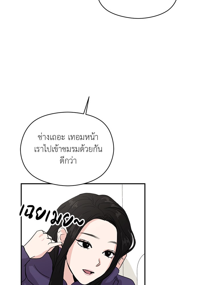วุ่นนักรักในมหา’ลัย - หน้า 46