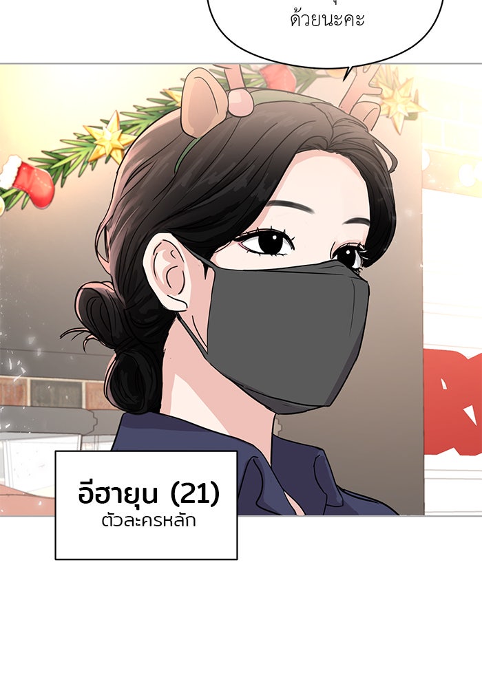 วุ่นนักรักในมหา’ลัย - หน้า 5