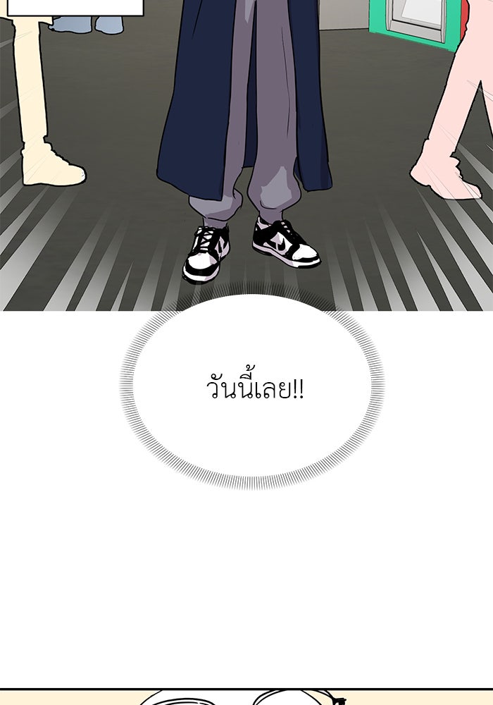 วุ่นนักรักในมหา’ลัย - หน้า 63