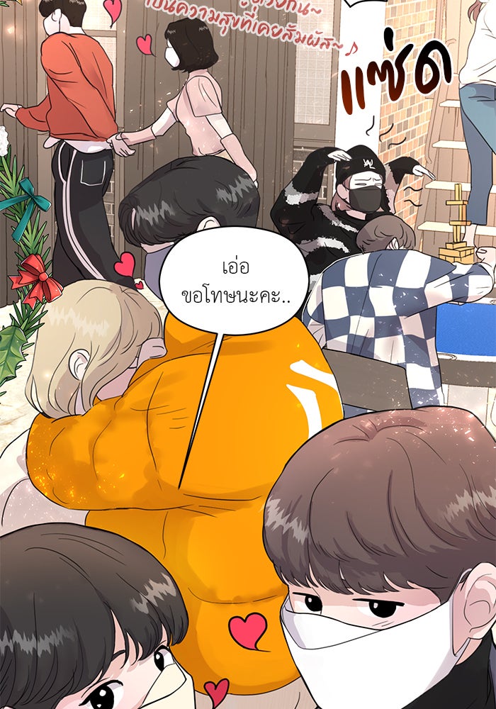 วุ่นนักรักในมหา’ลัย - หน้า 7
