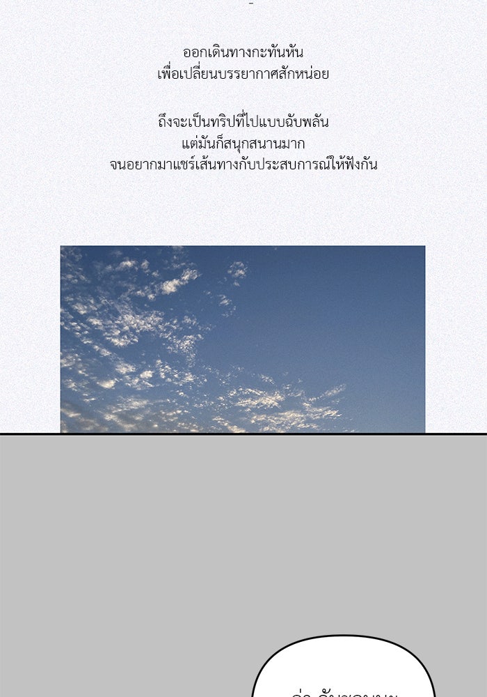 วุ่นนักรักในมหา’ลัย - หน้า 71