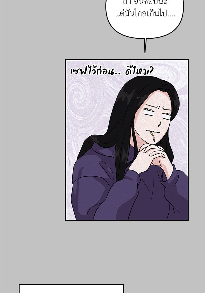 วุ่นนักรักในมหา’ลัย - หน้า 72