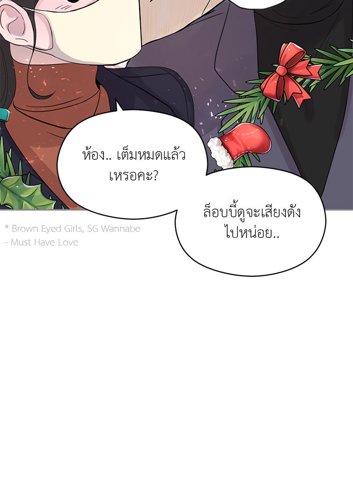 วุ่นนักรักในมหา’ลัย - หน้า 8
