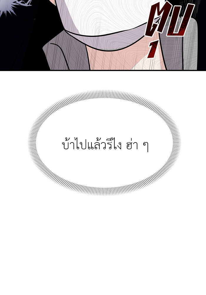 วุ่นนักรักในมหา’ลัย - หน้า 3