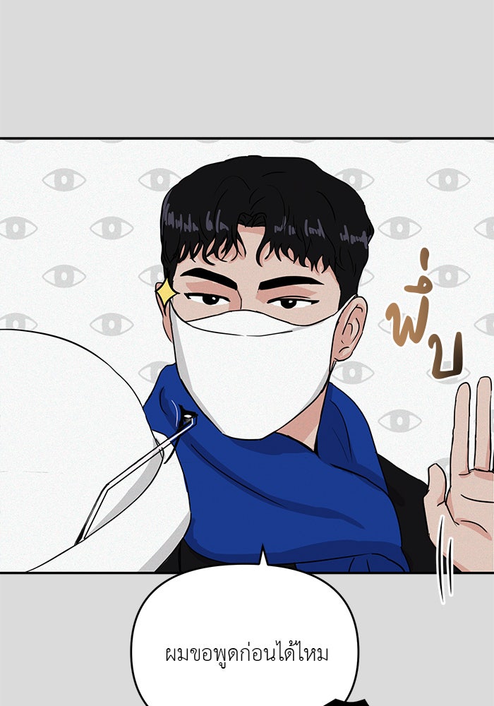 วุ่นนักรักในมหา’ลัย - หน้า 31