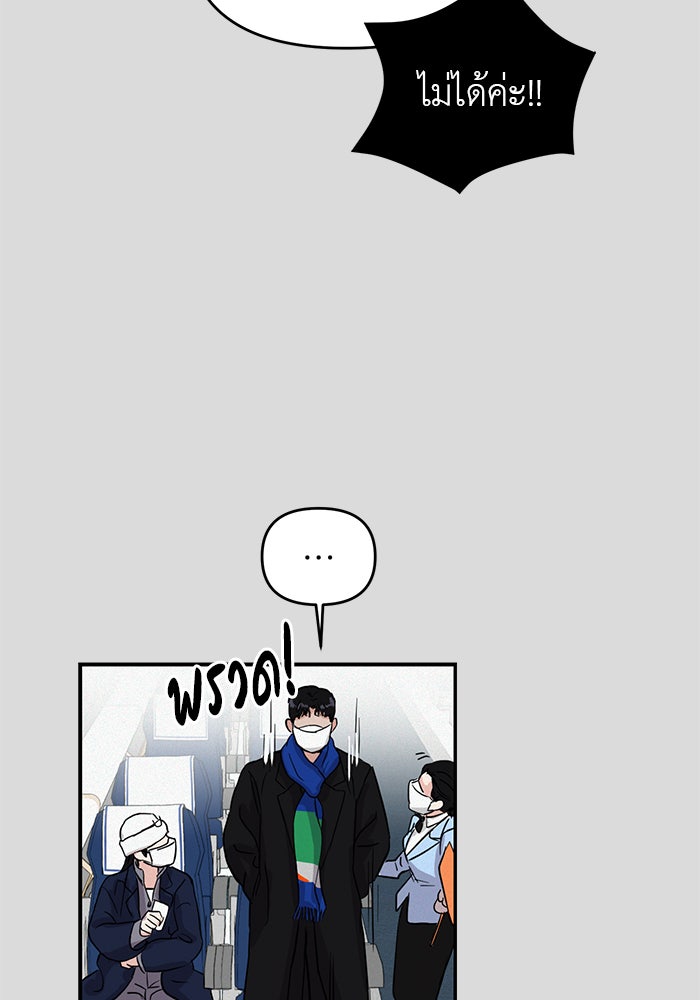 วุ่นนักรักในมหา’ลัย - หน้า 32