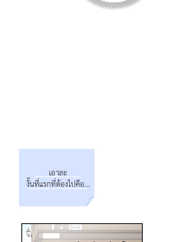 วุ่นนักรักในมหา’ลัย - หน้า 39