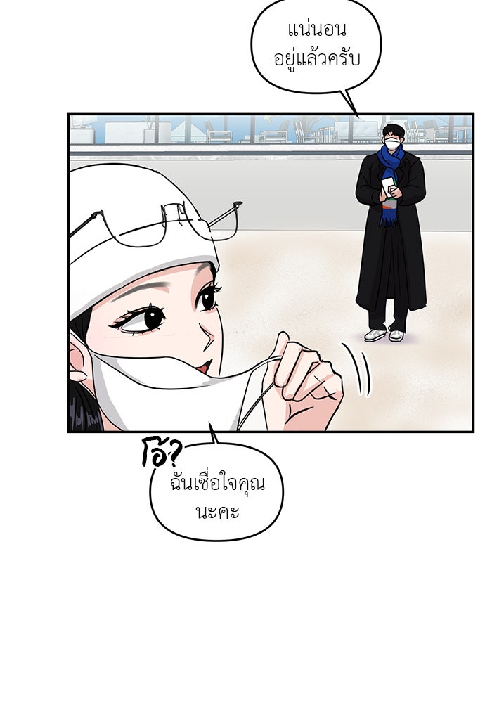 วุ่นนักรักในมหา’ลัย - หน้า 97